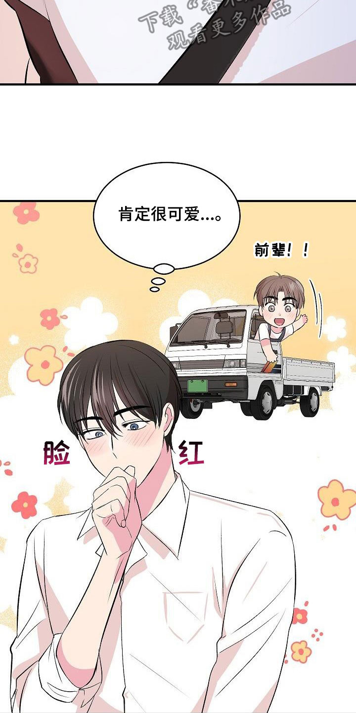 第44章：太幸福了（完结）4