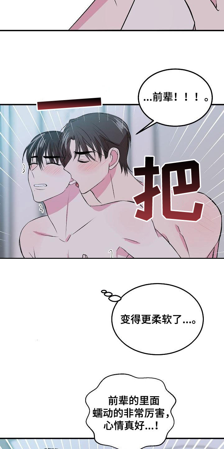 第14章：晕过去3