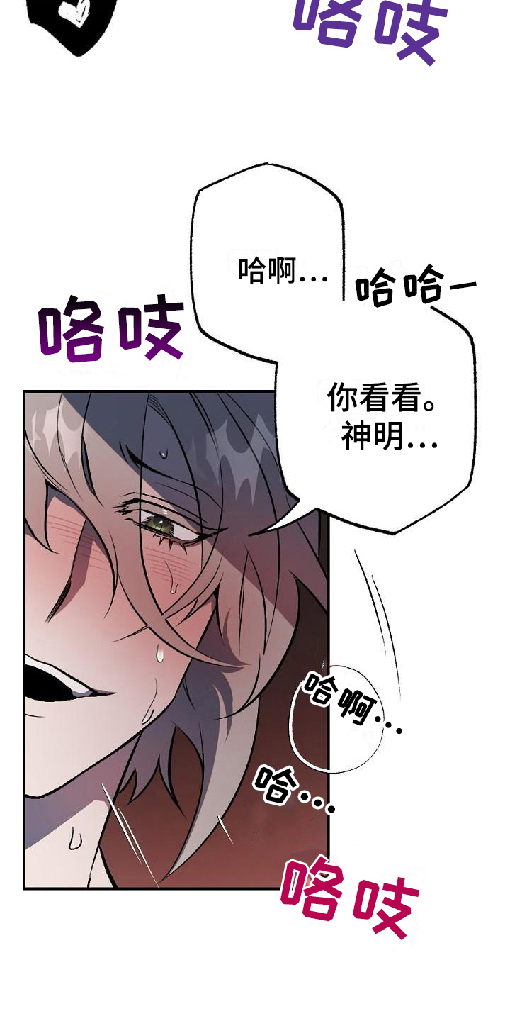 年糕的制作方法和过程漫画,第20章：用什么报恩呢：很美5图