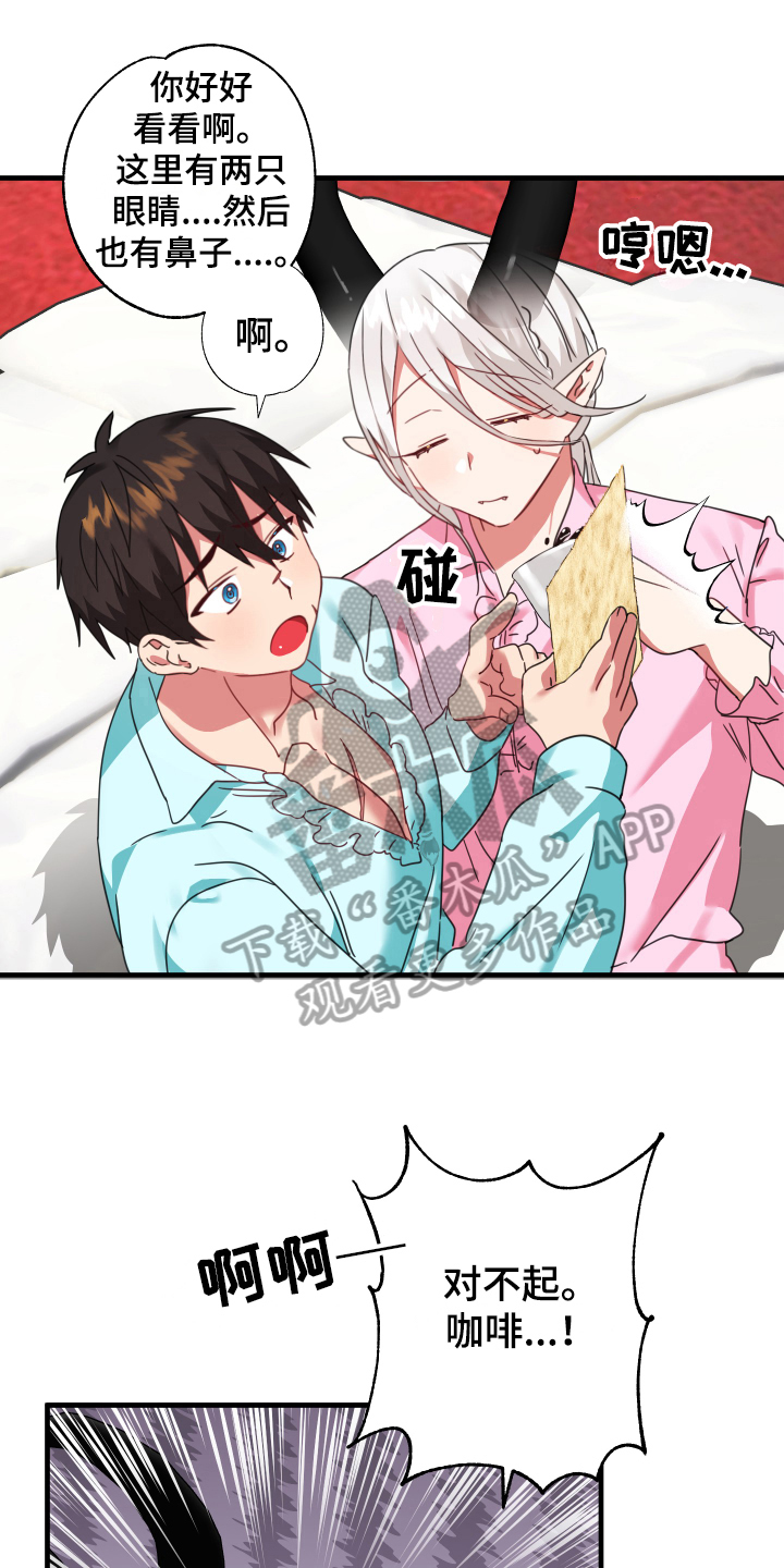粘糕做法家常做法漫画,第53章：从胸口开始的骑士精神：结婚1图
