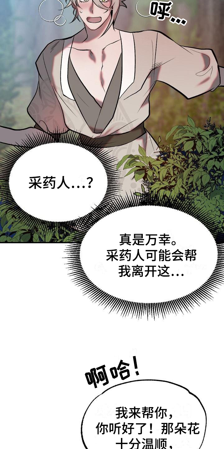 粘糕聚会漫画,第22章：用什么报恩呢：死里逃生（完）5图