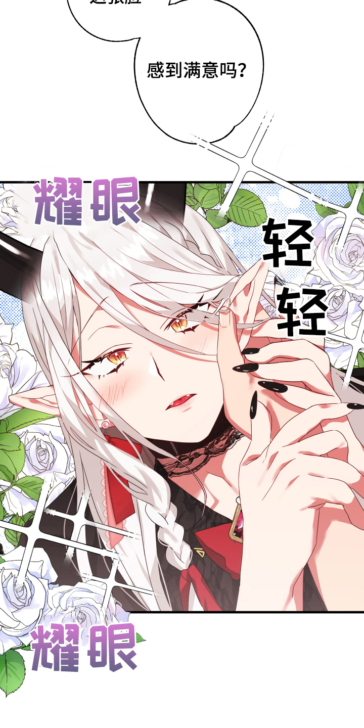 粘糕都是什么面漫画,第49章：从胸口开始的骑士精神：奖励4图