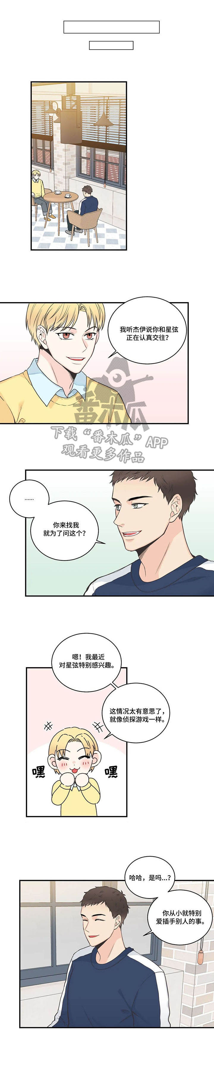第46章：多管闲事0