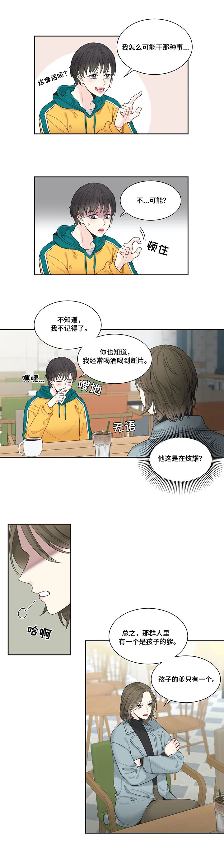 四叶草官方网站在线观看红杏漫画,第2章：嫌疑犯5图