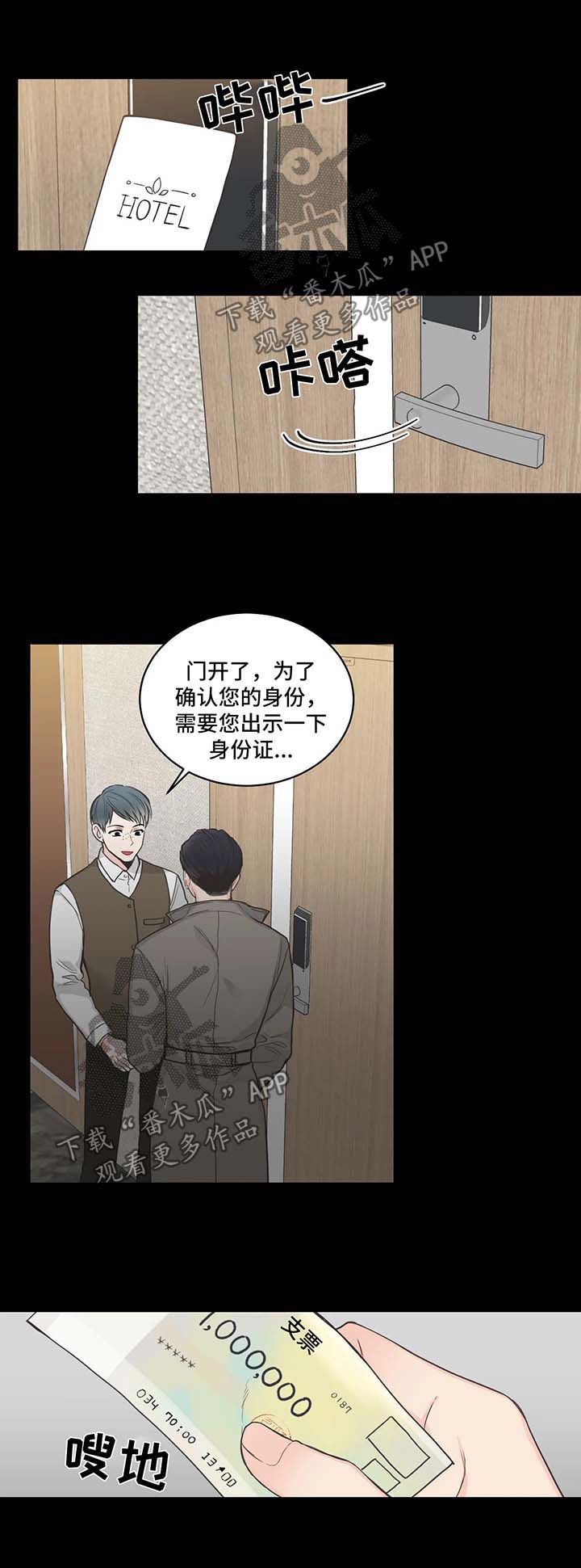 四叶草歌曲漫画,第58章：记忆倒带23图