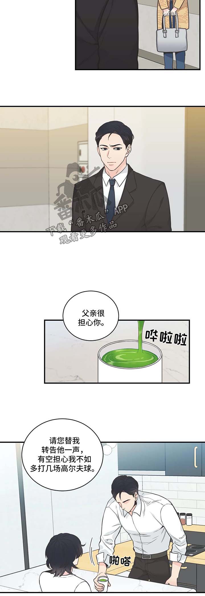 第49章：厌烦1