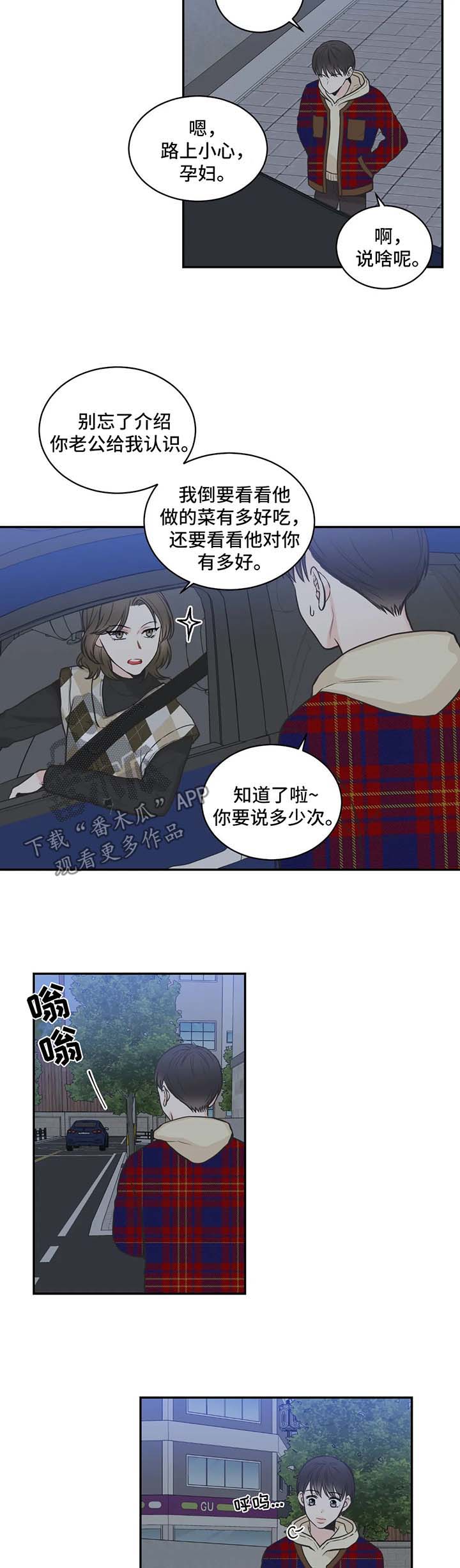四叶草的图片漫画,第75章：【第二季】相见5图