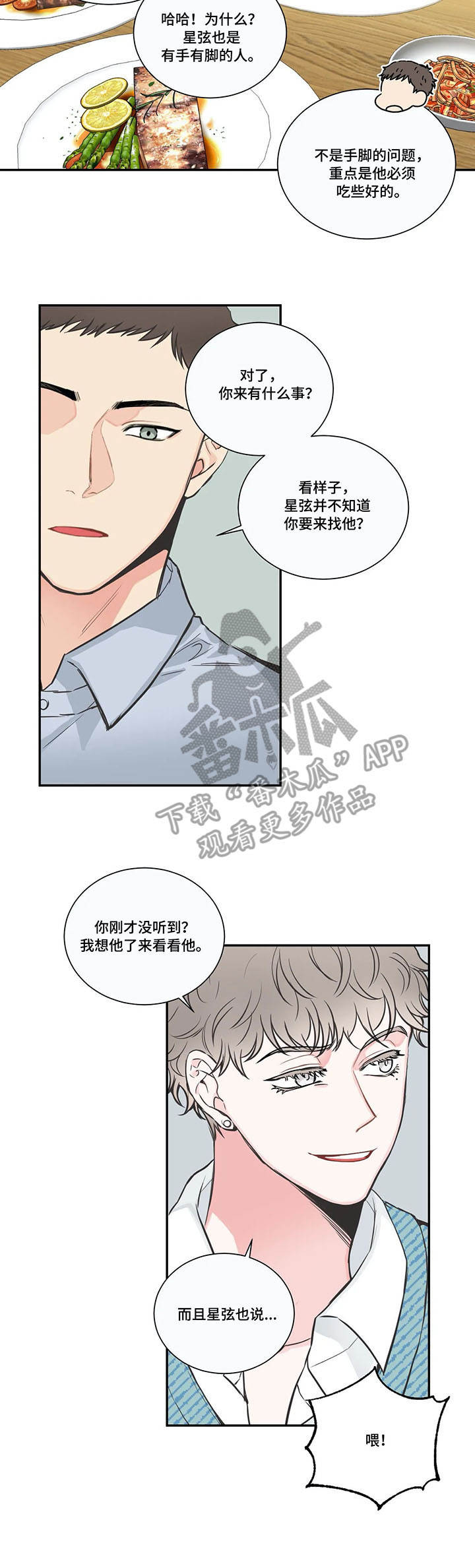 第35章：有话说1
