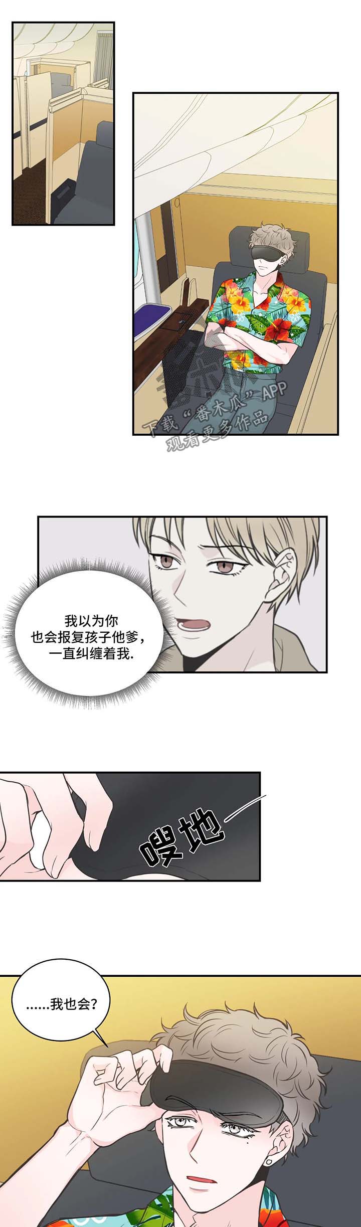 第56章：再见间宇4