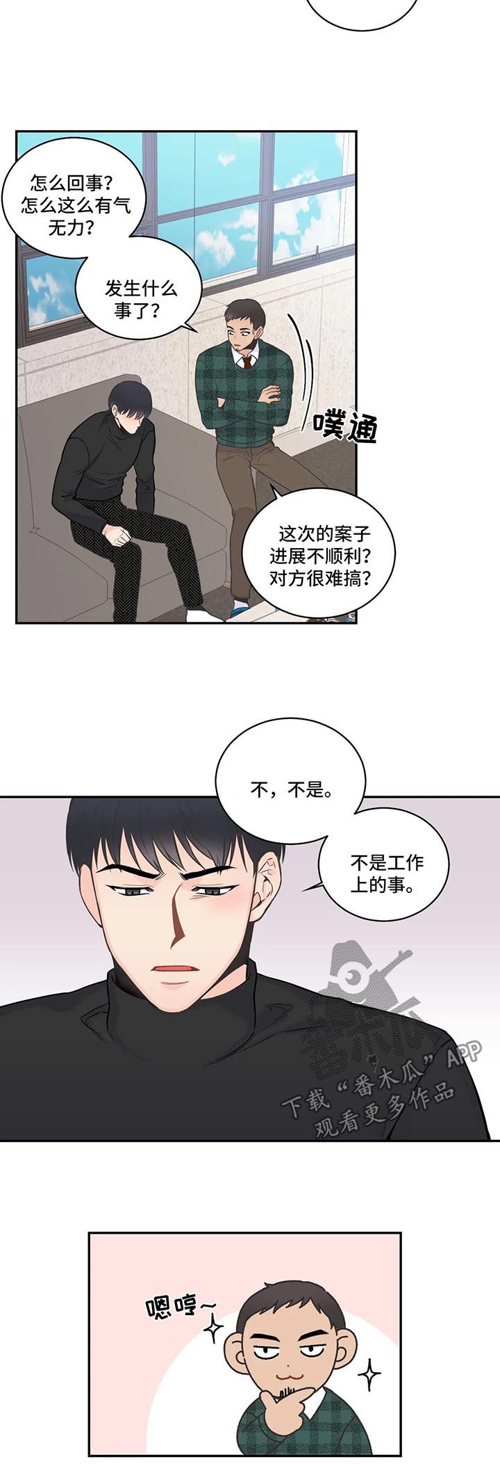 四叶草项链女漫画,第71章：【第二季】承担不起3图