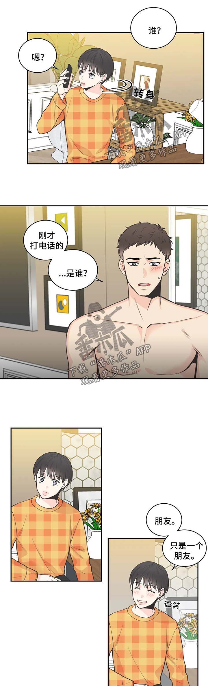第73章：【第二季】好心情2