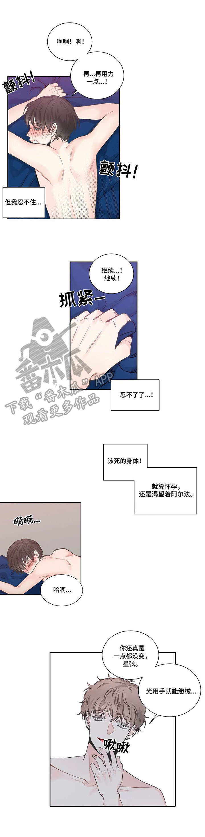 四叶草传媒视频在线观看入口红杏在线看漫画,第16章：身不由己2图