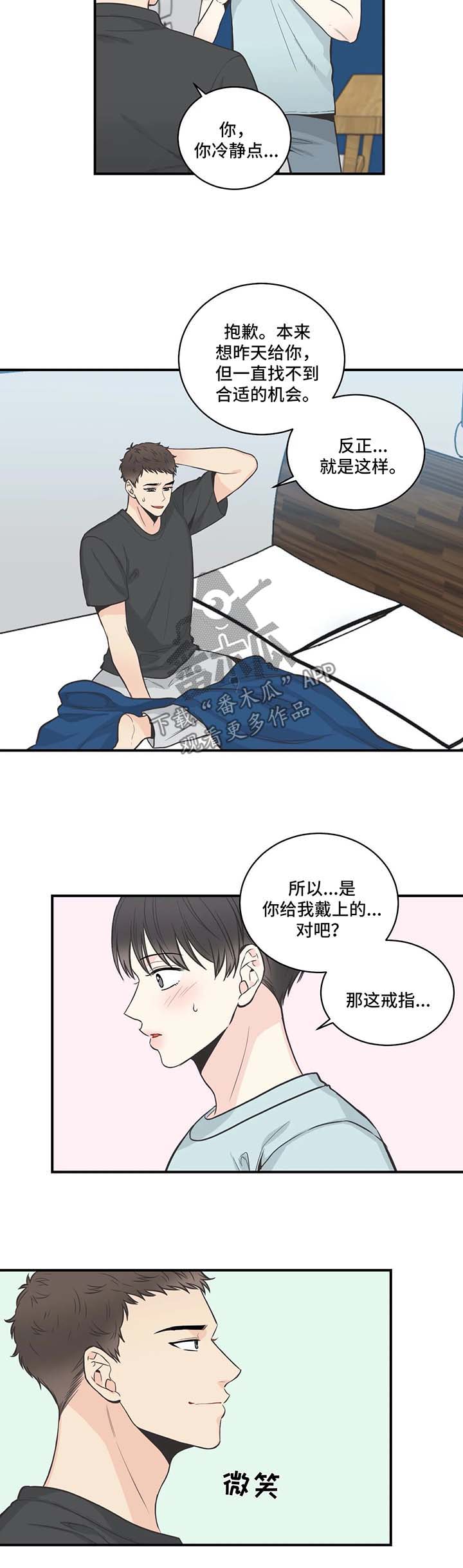 第51章：别扭3