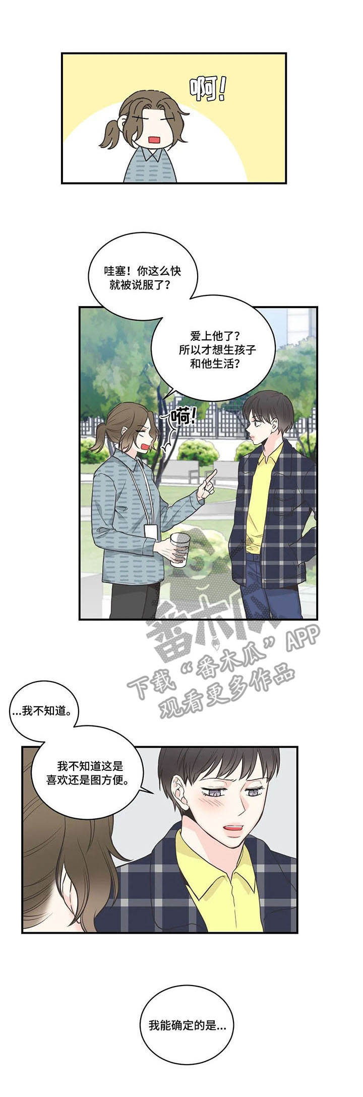 第45章：决心0