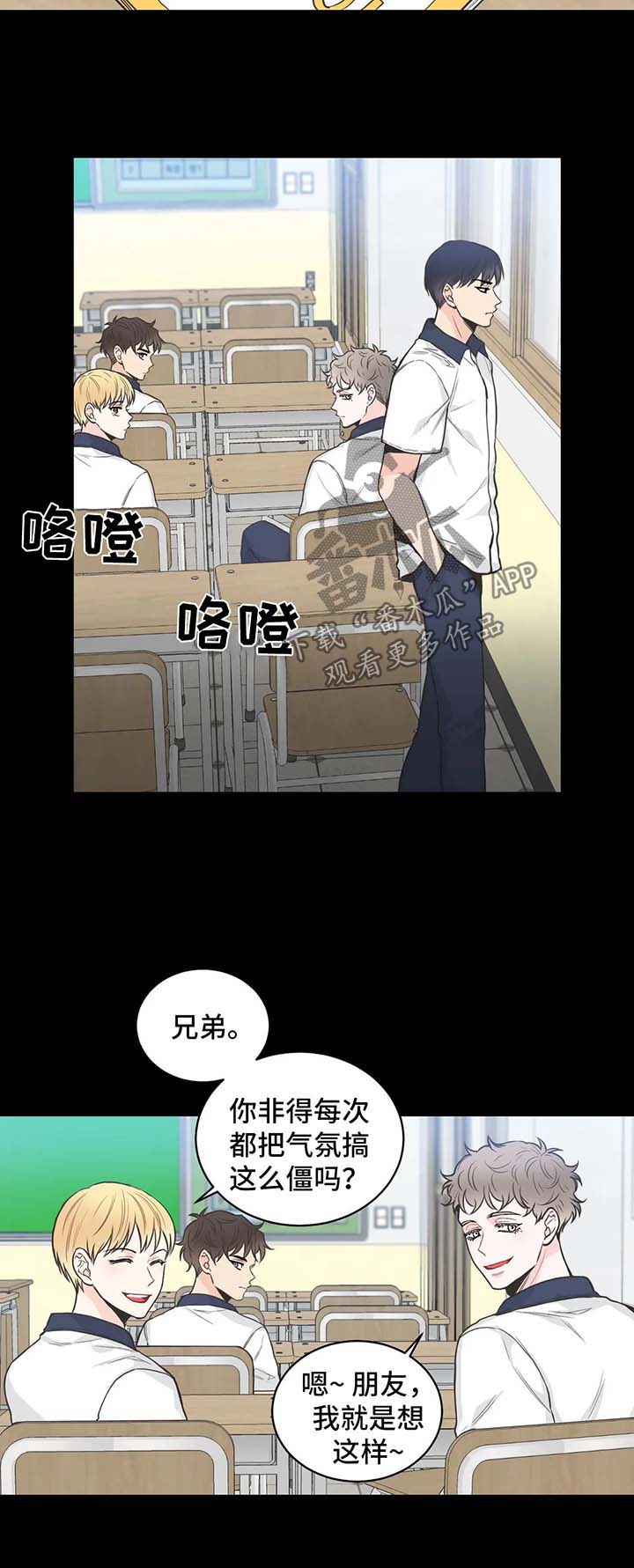 四叶草的图片漫画,第61章：【第二季】再说一遍3图