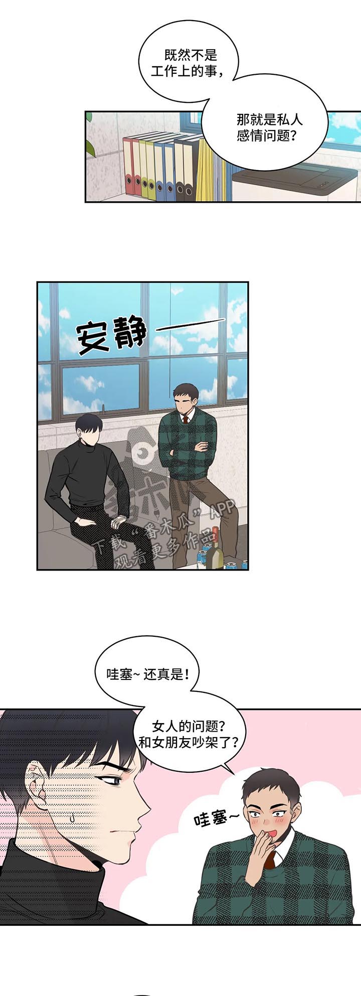 四叶草项链女漫画,第71章：【第二季】承担不起4图