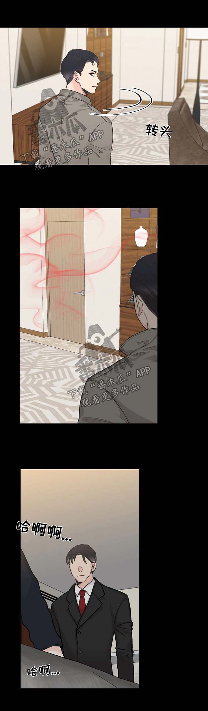 四叶草歌曲漫画,第58章：记忆倒带25图