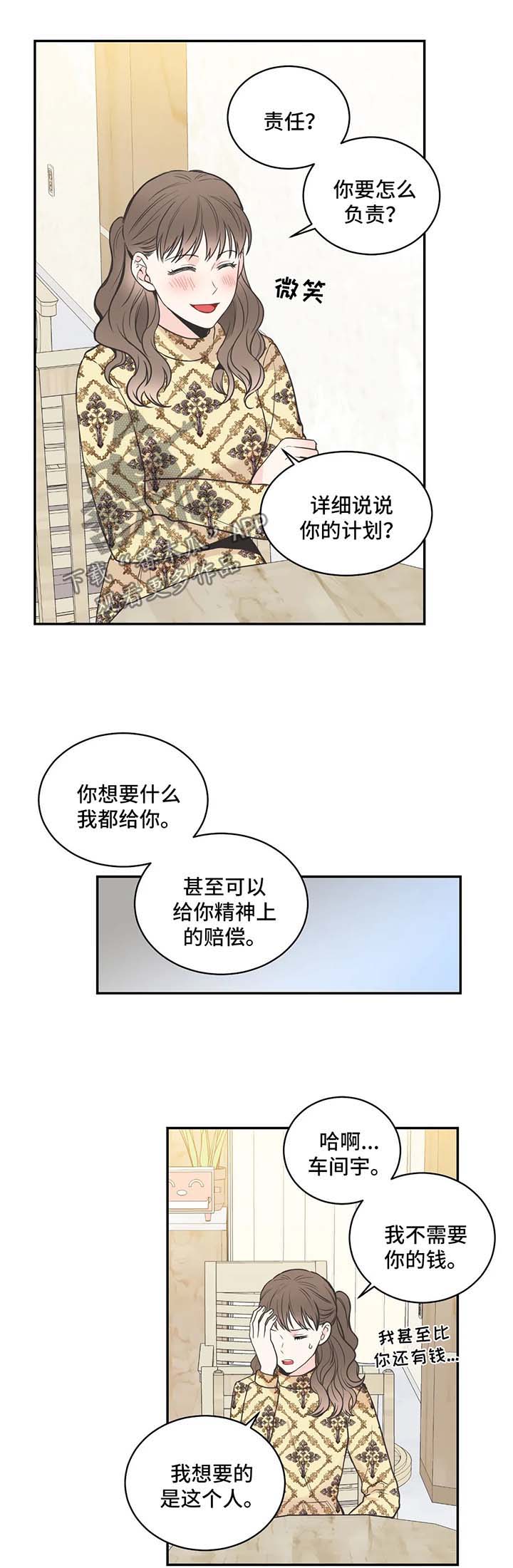 第74章：【第二季】告诫2