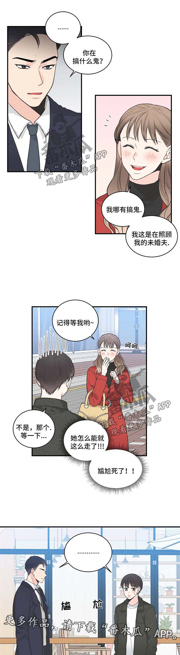 第56章：再见间宇2