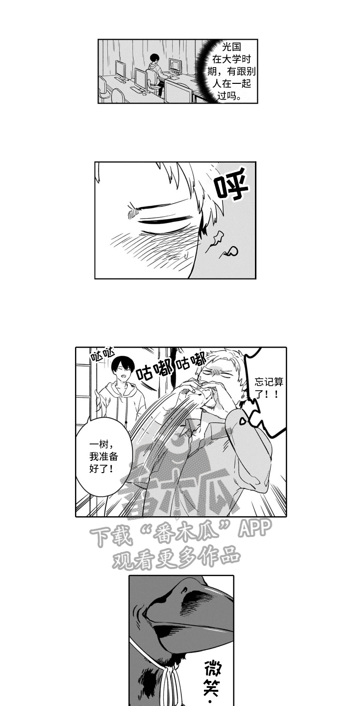 鬼与花漫画,第4章：妖化3图