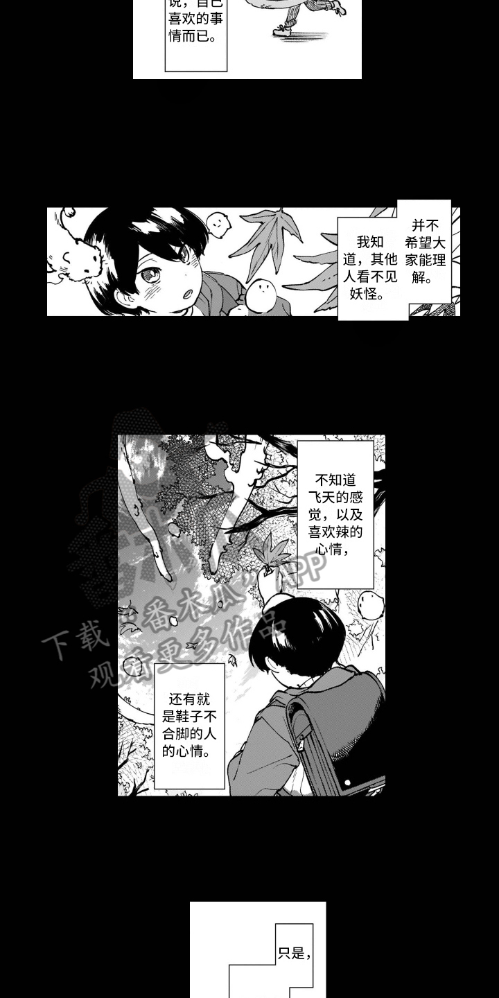第23章：保护1