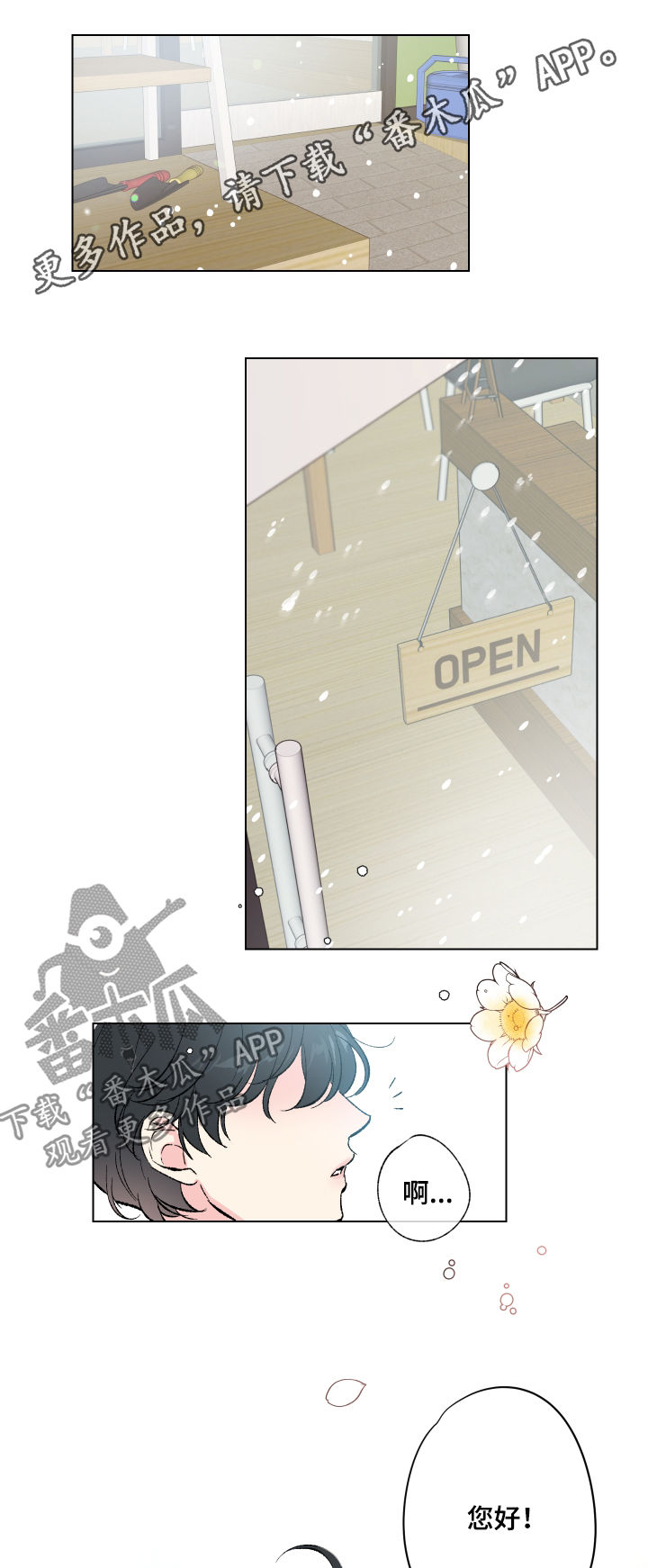 第12章：番外：蜜月旅行0