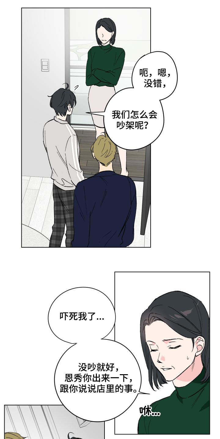 第13章：番外：好好谈谈4