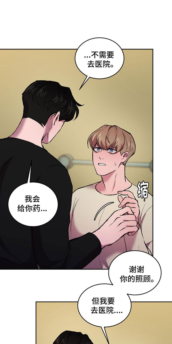致幻旅行在线观看漫画,第10章：真假5图