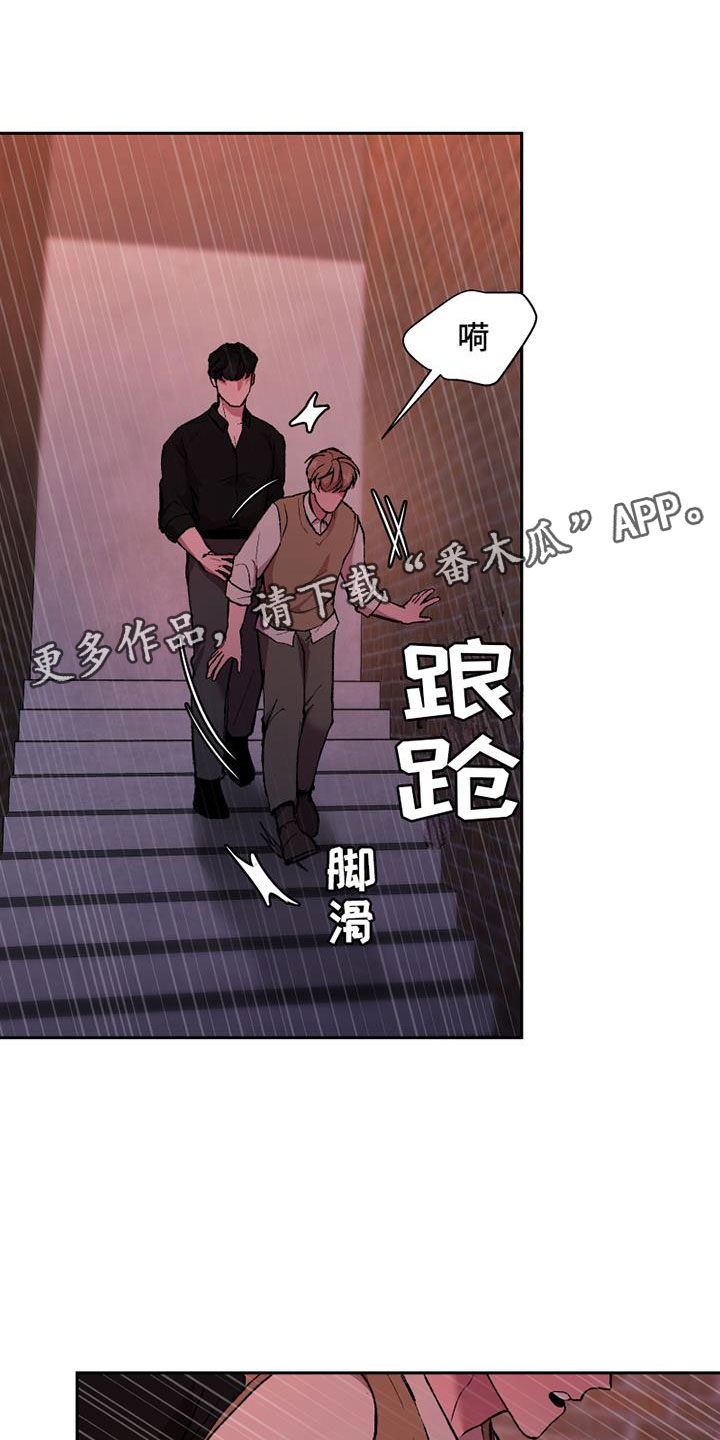 致幻旅行在线观看漫画,第10章：真假1图