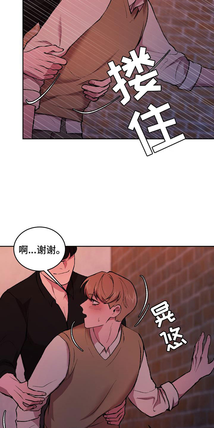 致幻旅行在线观看漫画,第10章：真假2图