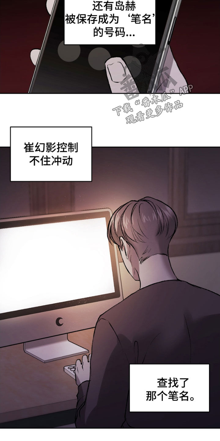 致幻电影漫画,第25章：结局3图