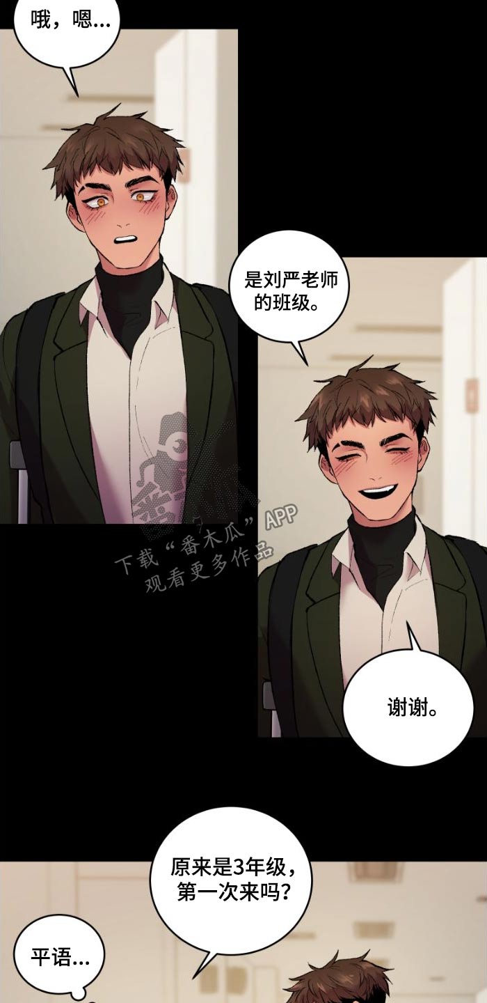致幻电影漫画,第40章：我请客3图