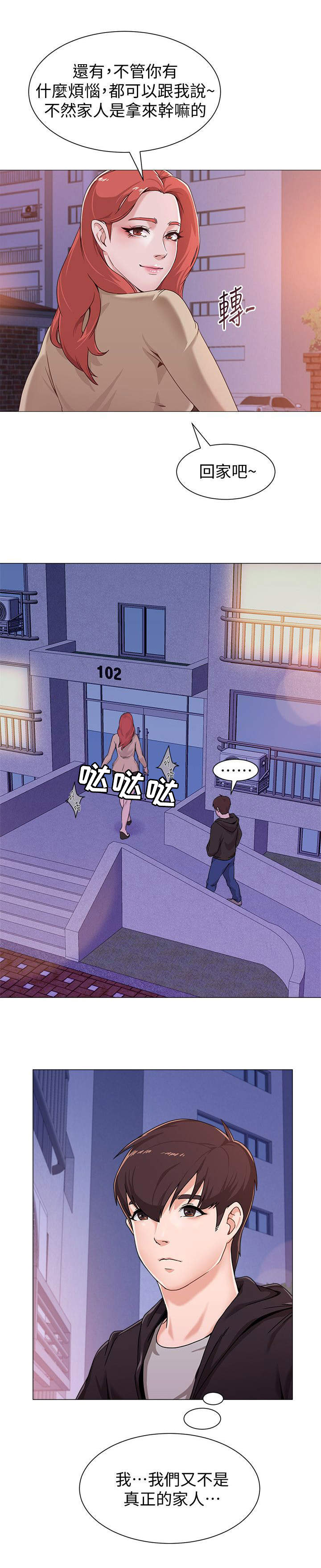 第4章：家人3