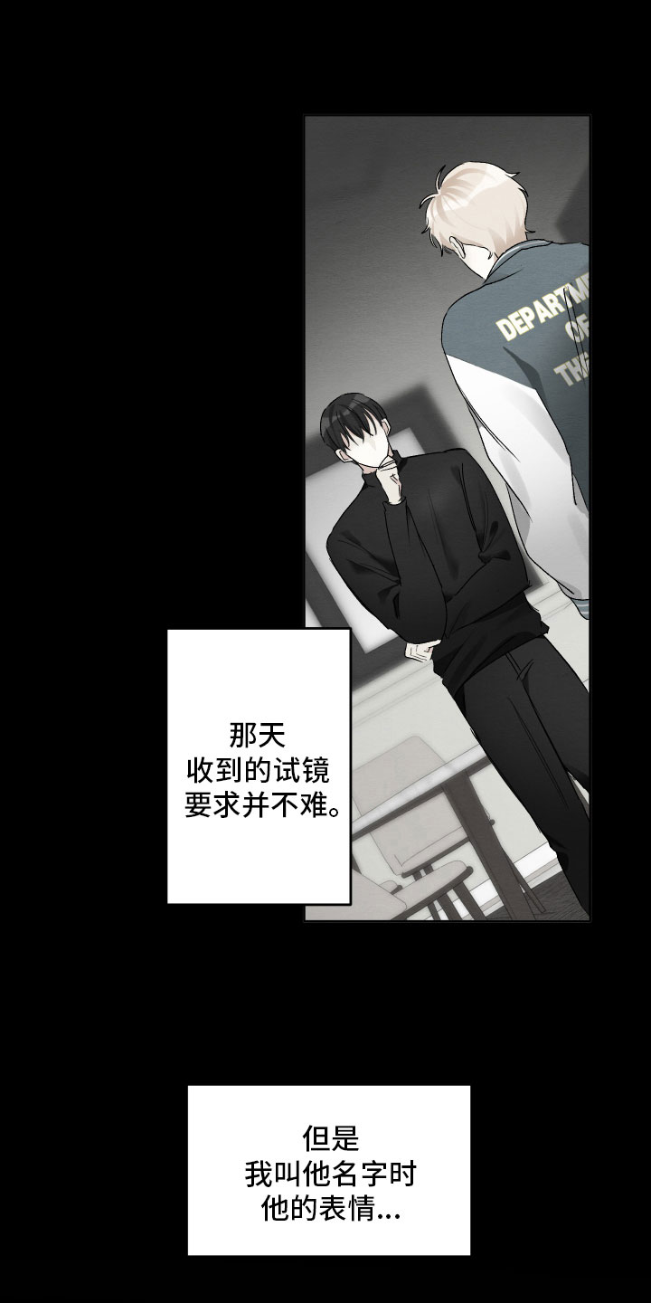 第8章：剧本2