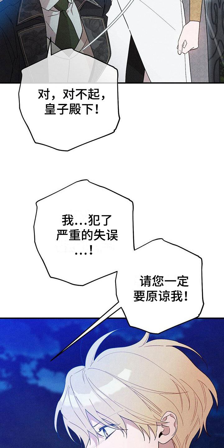 第17章：想见你2