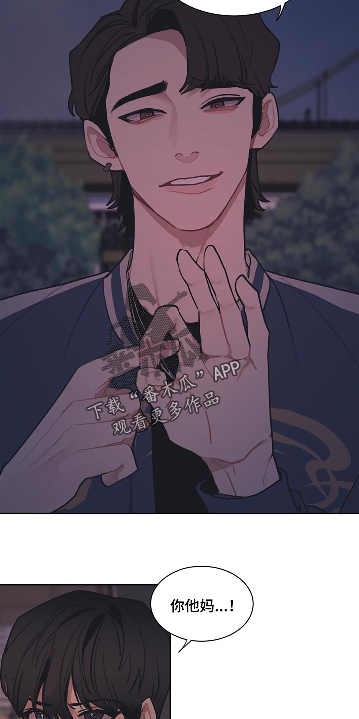 惹祸上身拼音漫画,第63章：最后一次机会3图