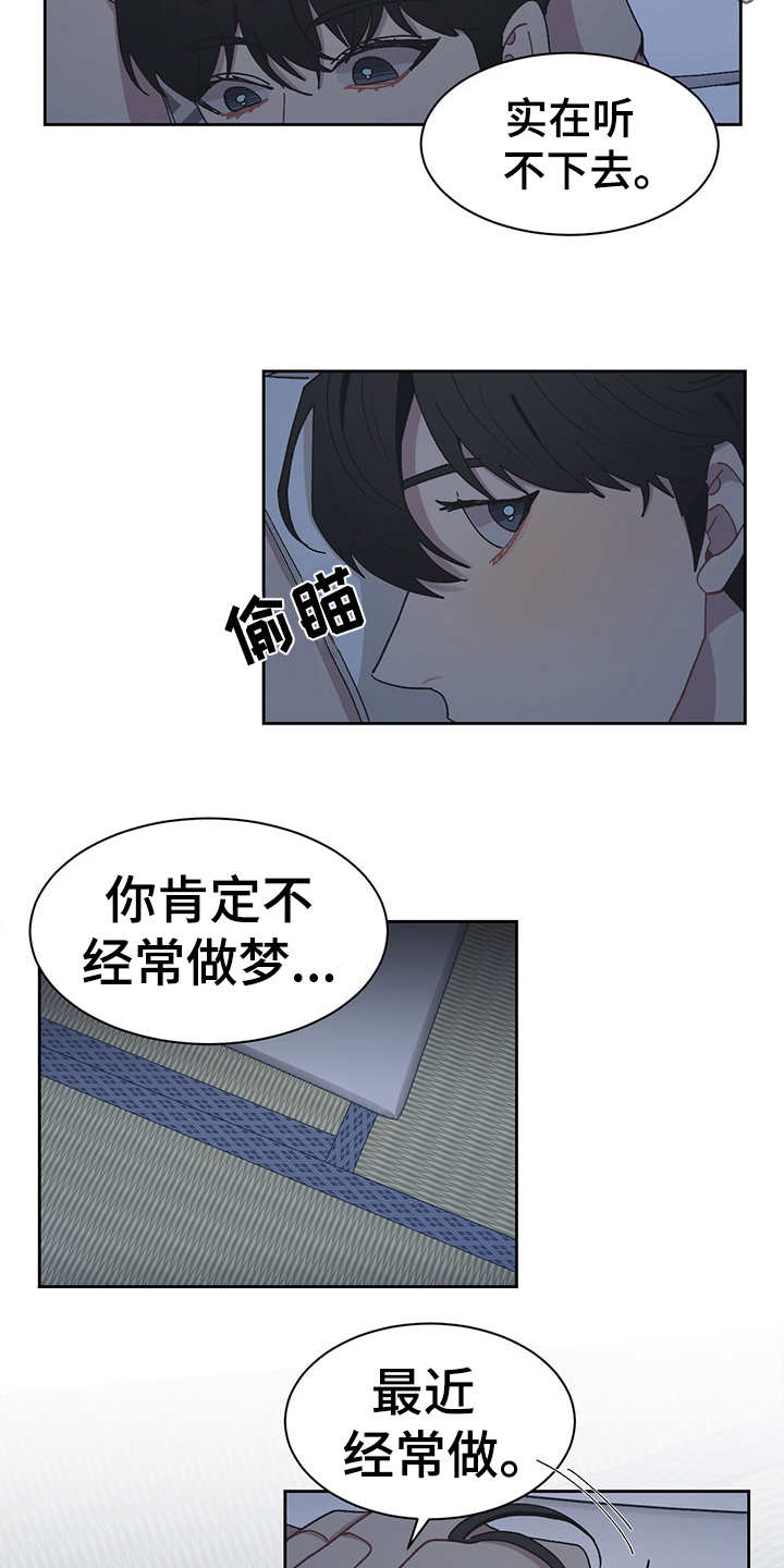 惹祸上身普法剧完整版漫画,第51章：不能当真4图