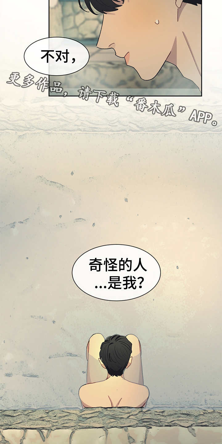 惹祸上身漫画,第48章：来我房间4图