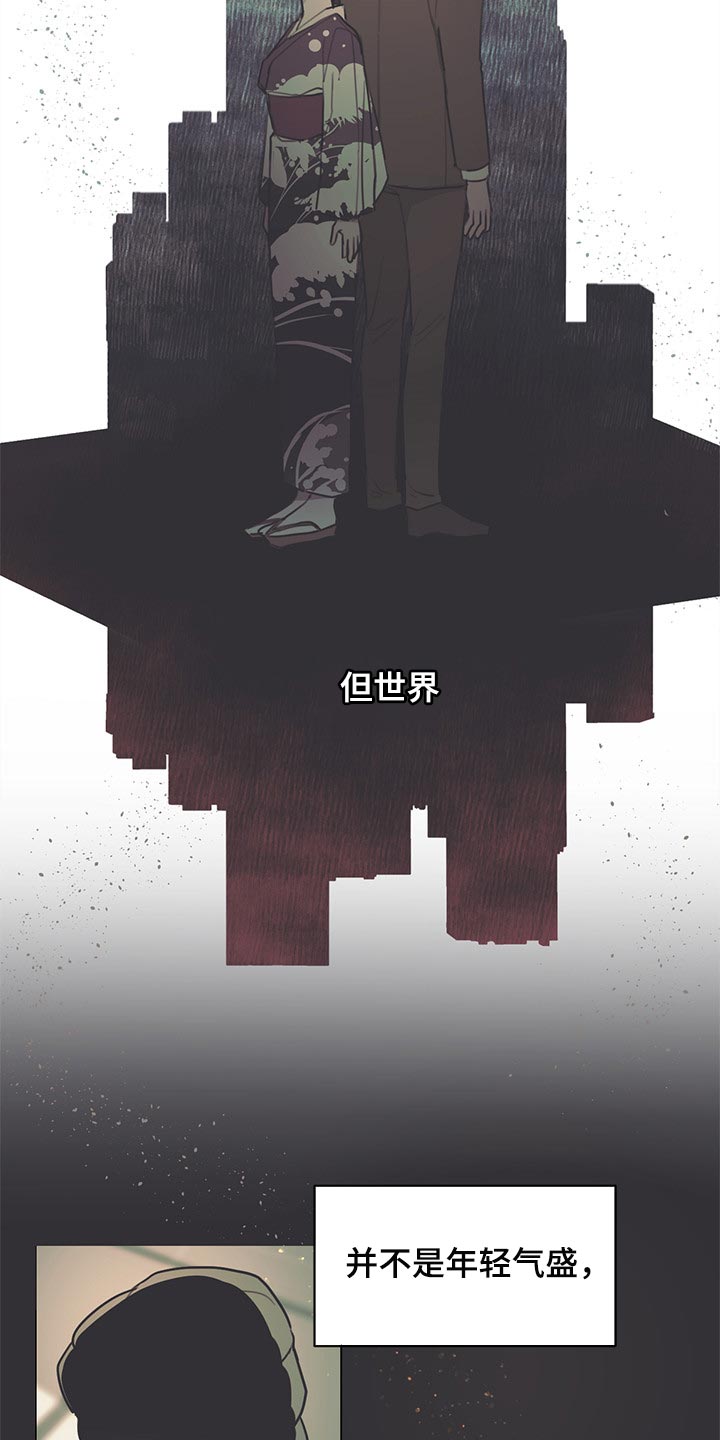 惹祸上身者漫画,第73章：只为了继承人而存在2图