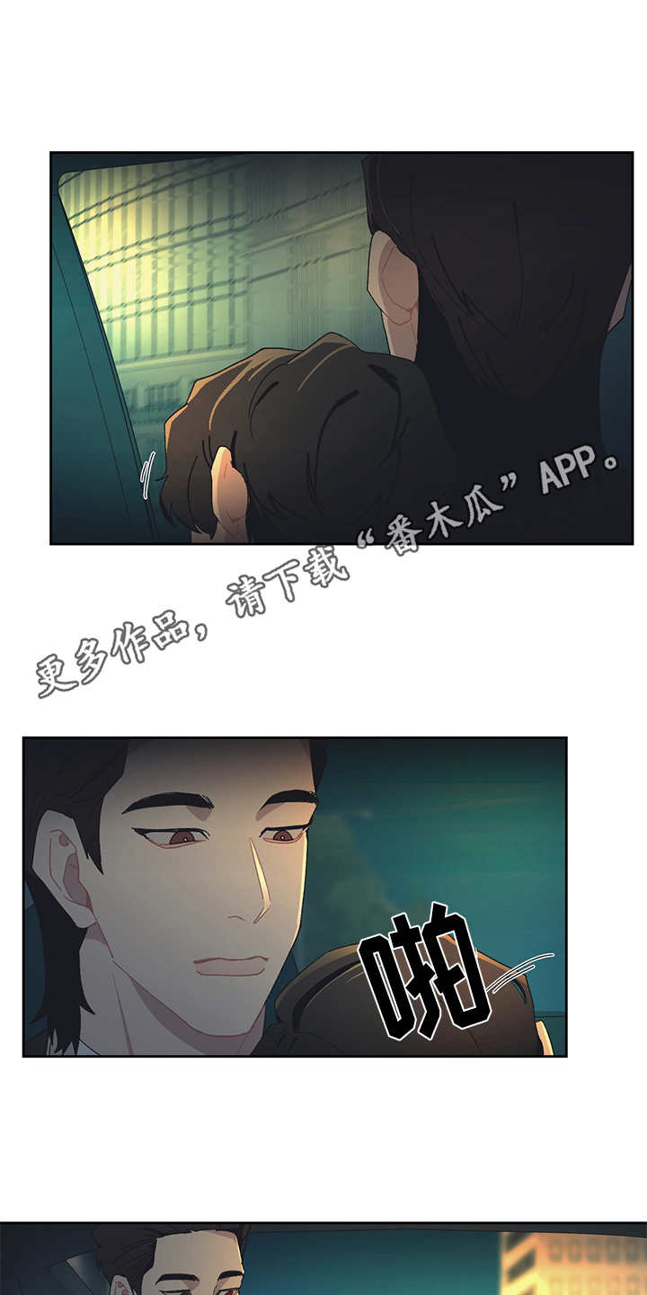惹祸上身拼音漫画,第35章：烂醉如泥4图