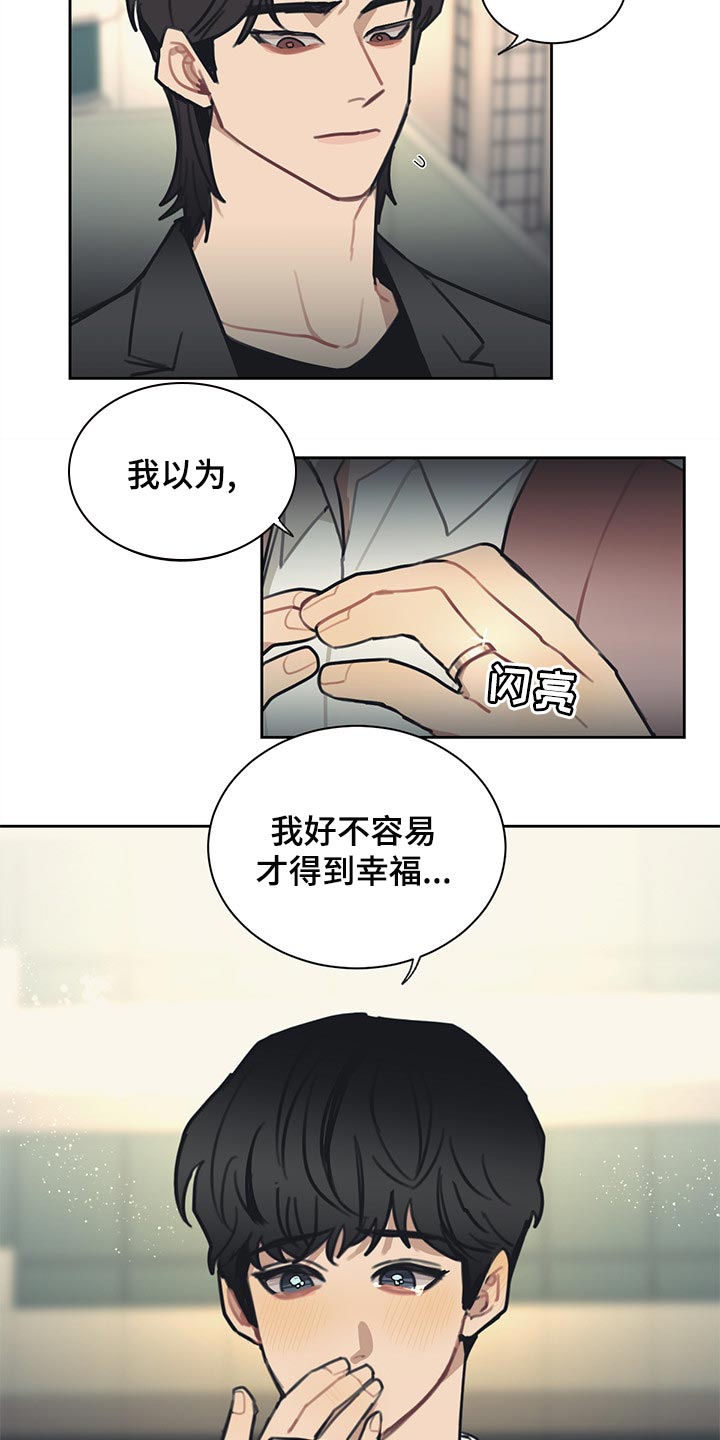 惹祸上身者漫画,第81章：【番外】出差4图