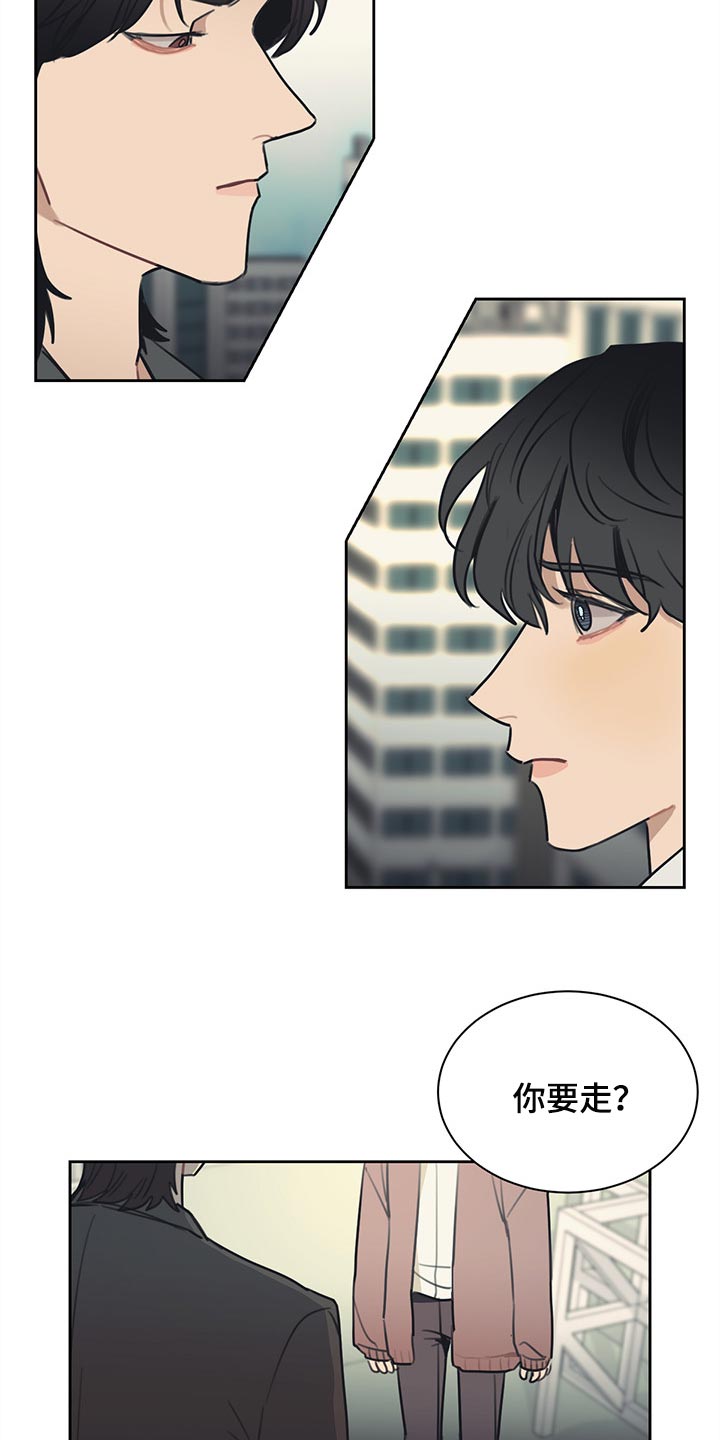 惹祸上身者漫画,第81章：【番外】出差2图