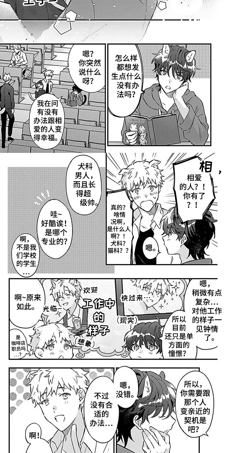 第1章：应聘4
