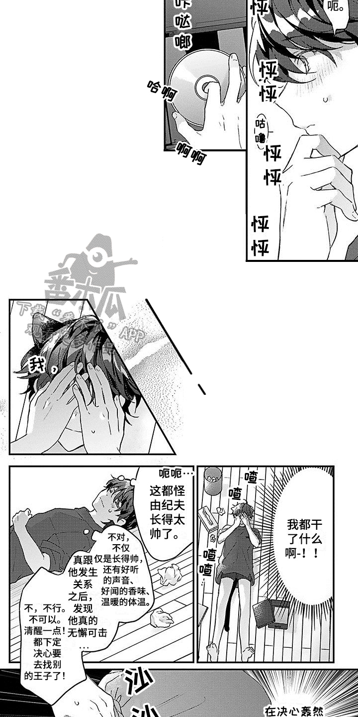 第7章：解围2