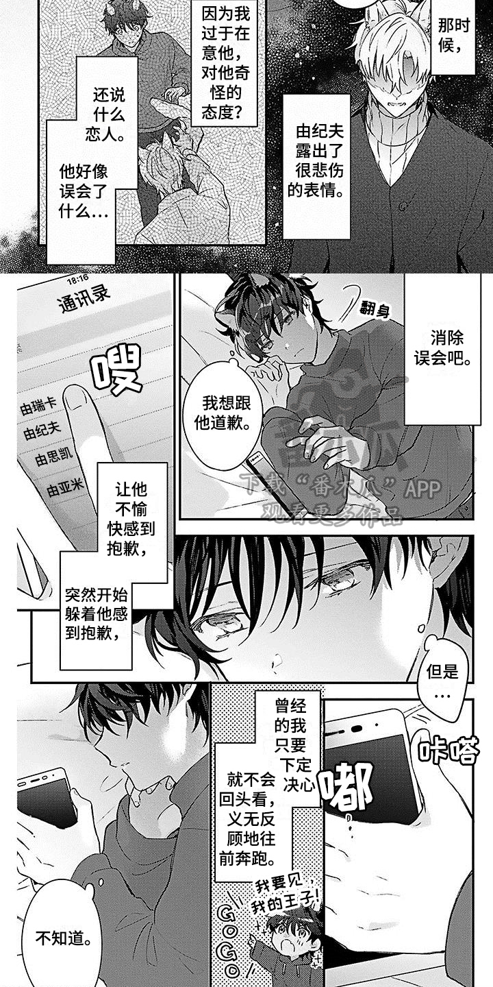 第18章：担忧3