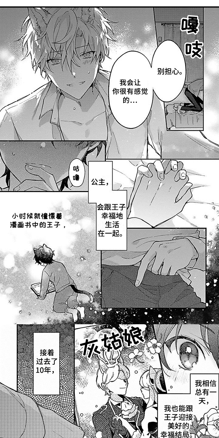 第1章：应聘0