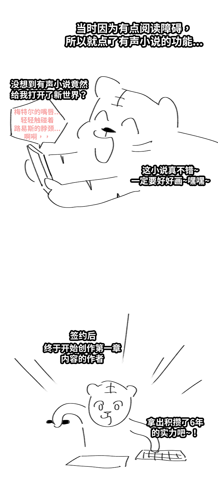 皇室血脉韩漫在线观看漫画,第100章：期待再次的重逢~5图