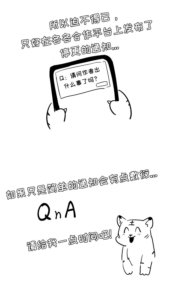 皇室血脉动漫全集免费观看漫画,第77章：作者通知3图