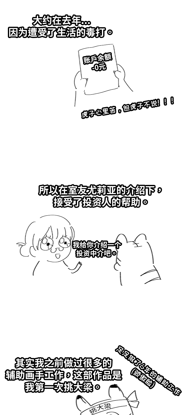 皇室血脉韩漫在线观看漫画,第100章：期待再次的重逢~2图