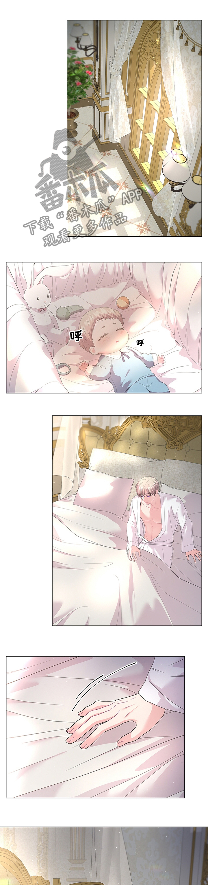 皇室血脉还叫什么漫画,第94章：【番外】休息1图